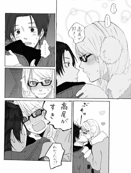 緑間真太郎 ニコニコ静画 イラスト