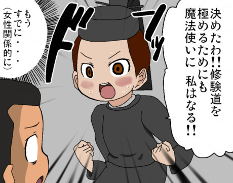 細川政元 ニコニコ静画 イラスト