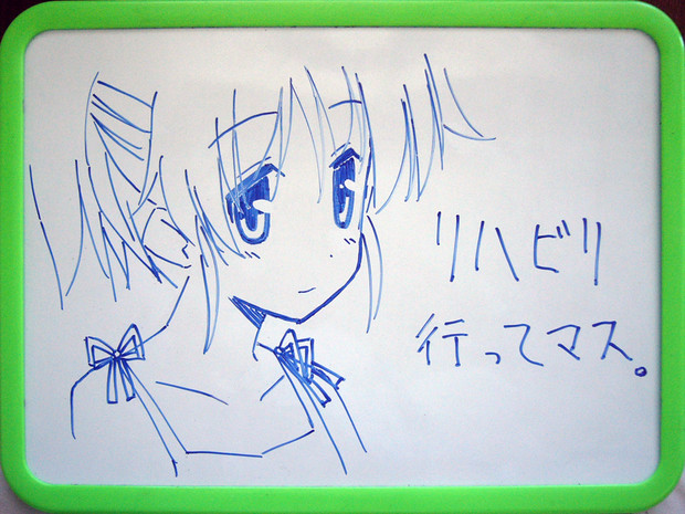 入院中に描いた落書き２ まほろば雫 さんのイラスト ニコニコ静画 イラスト