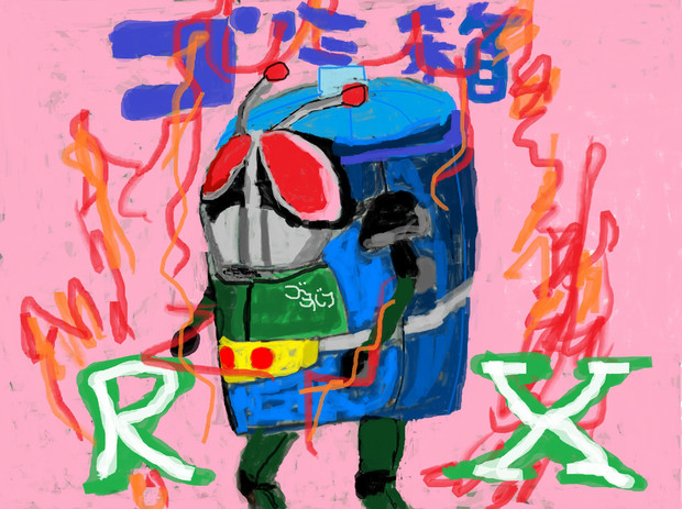 ゴミ箱RX