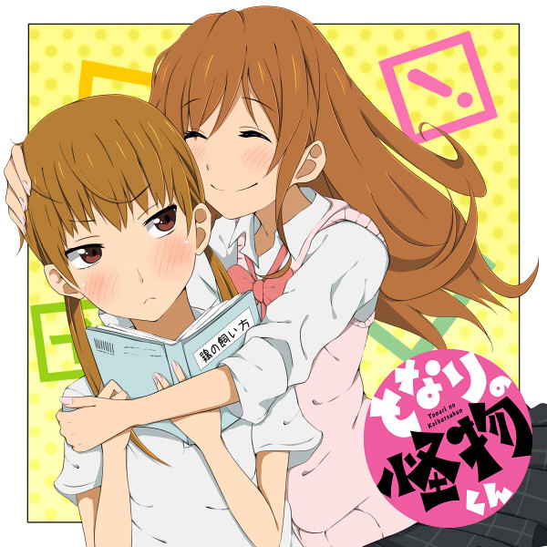 夏目あさ子 ニコニコ静画 イラスト
