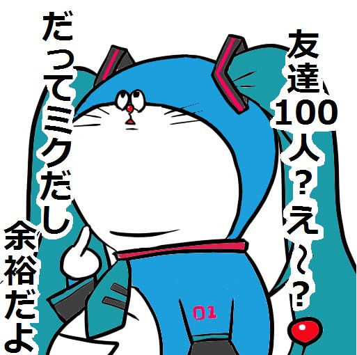 みさわ ニコニコ静画 イラスト