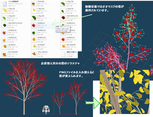 ｍｍｄ紅葉の木 葉の変更用テクスチヤ見本 駄菓子屋 さんのイラスト ニコニコ静画 イラスト