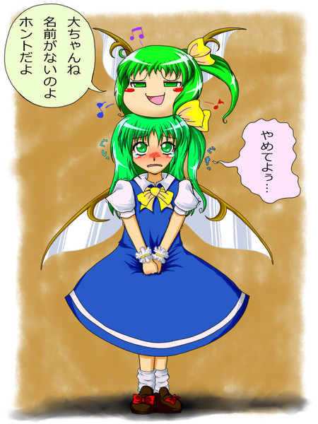 公式な名前がなくっていいじゃない へのへのもへぢ さんのイラスト ニコニコ静画 イラスト