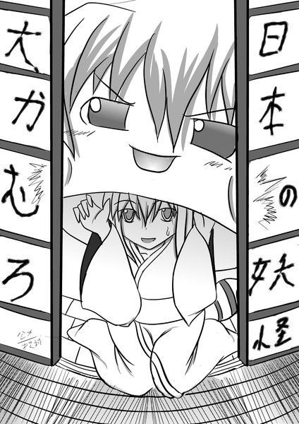 25.大かむろ / 全力投球 さんのイラスト ニコニコ静画 (イラスト)