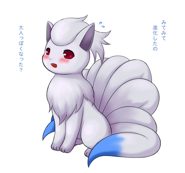 キュウコン Nicosub静画