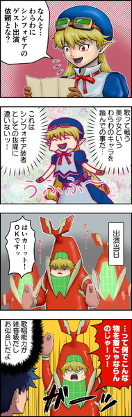 Wa シンフォギア特別コラボ漫画 雑音と不協和音と Syo さんのイラスト ニコニコ静画 イラスト