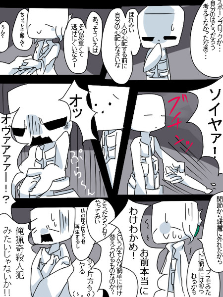 モンスターの皆さん７３ すごろく さんのイラスト ニコニコ静画 イラスト