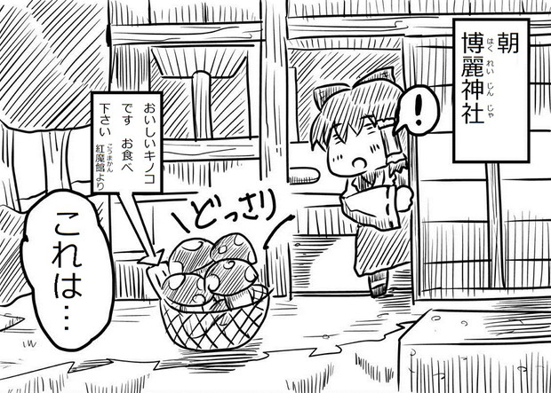 【東方漫画 第6話】 とある「レミレイ」の一日Ⅱ（1P）