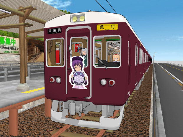 デフォこんのヘッドマークを阪急電車に装着 高槻みさき さんのイラスト ニコニコ静画 イラスト