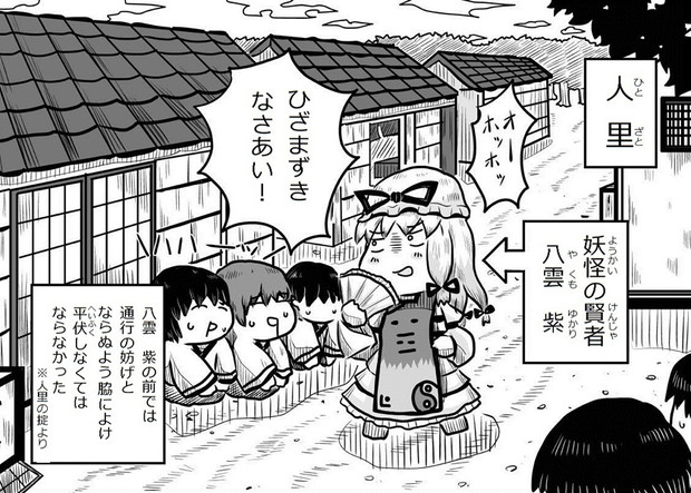 東方漫画 第19話 とある ゆかりん の一日 1p コウイチ さんのイラスト ニコニコ静画 イラスト