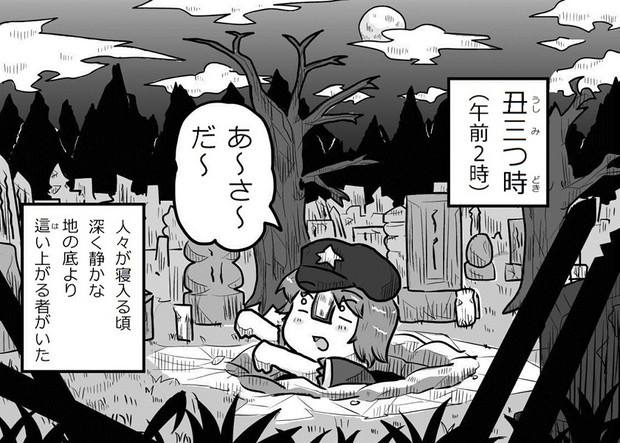 東方漫画 第話 とある 芳香ちゃん の一日 1p コウイチ さんのイラスト ニコニコ静画 イラスト
