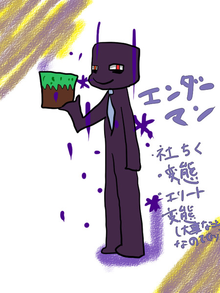 とある日常エンダーマン ニコニコ静画 イラスト