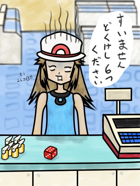 フレンドリーショップにて たこうま さんのイラスト ニコニコ静画 イラスト