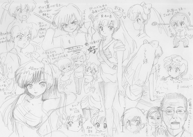 らんま1 2 久遠寺右京 覚書シリーズ ぽぉ Suika さんのイラスト ニコニコ静画 イラスト