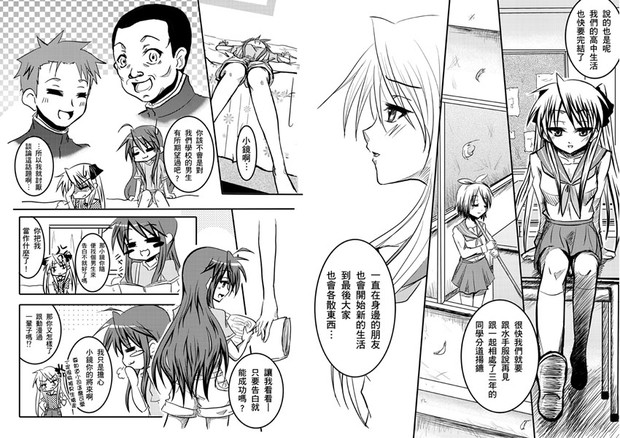 ５年前の絵を晒してみた らき すた同人誌サンプル 中国語注意 ほんこーん さんのイラスト ニコニコ静画 イラスト