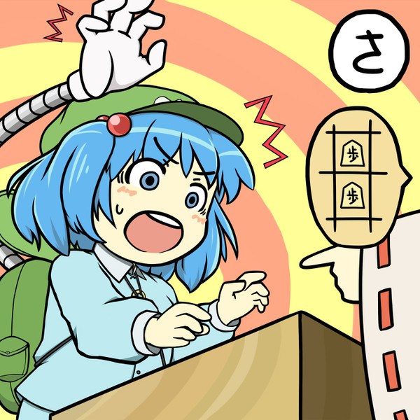 猿も木から落ちる まぐろ さんのイラスト ニコニコ静画 イラスト