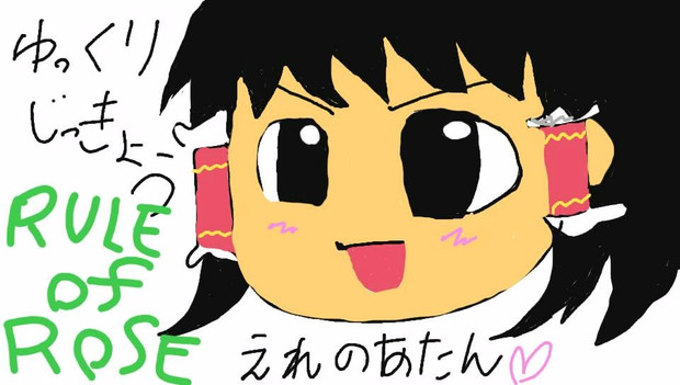 RULE of ROSE ゆっくり実況大好きです!
