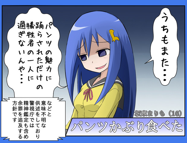 坂東まり吉 しじ兄 さんのイラスト ニコニコ静画 イラスト