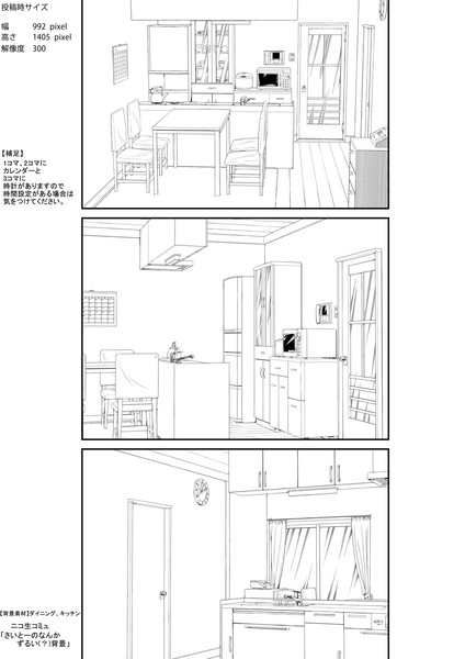 【背景素材】ダイニング、キッチン