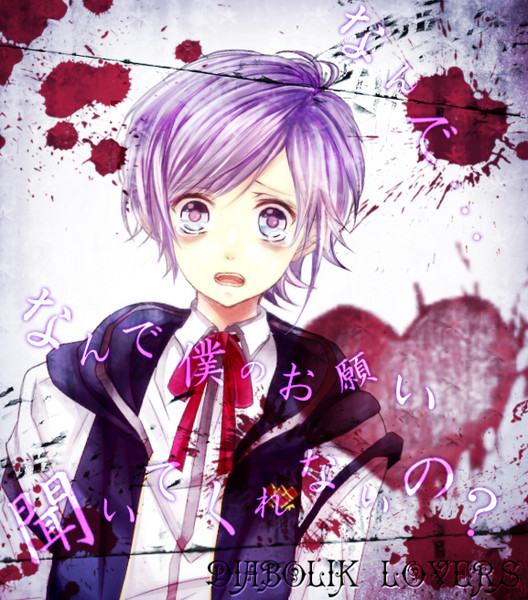 Diaboliklovers ニコニコ静画 イラスト