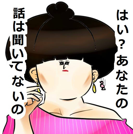 なんかムカつくwww ニコニコ静画 イラスト