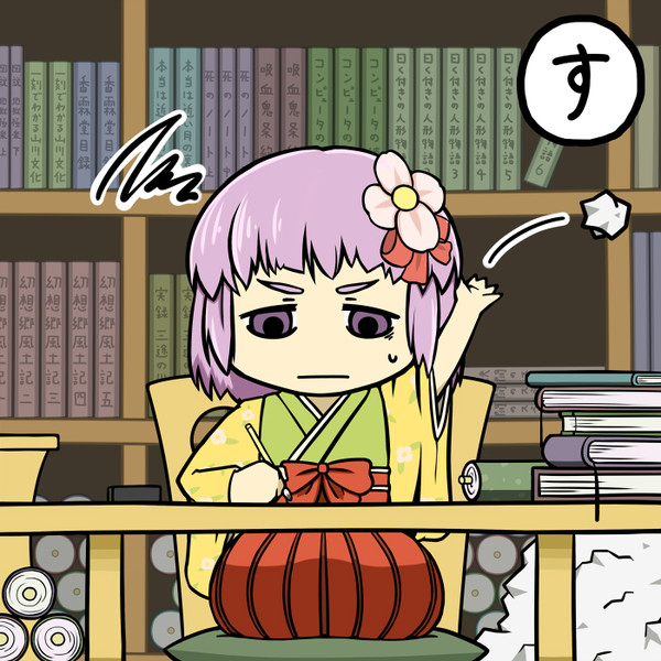 推敲 まぐろ さんのイラスト ニコニコ静画 イラスト