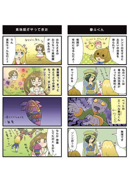 Lomの４コマ ６ ミセコ さんのイラスト ニコニコ静画 イラスト
