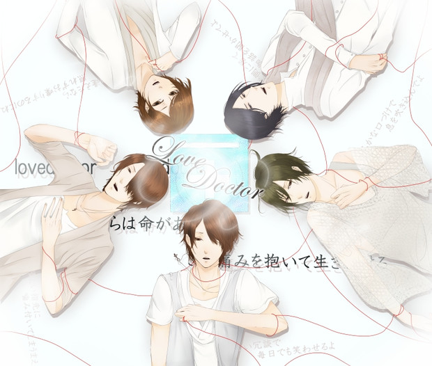 ５ Lovedoctor 刹っこく さんのイラスト ニコニコ静画 イラスト