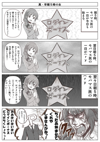 モバマス劇場 狗 ちひろさん その１ しっぷ 長尾しっぷ さんのイラスト ニコニコ静画 イラスト
