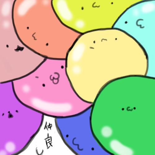 なかよしこよし 菜っ葉 さんのイラスト ニコニコ静画 イラスト