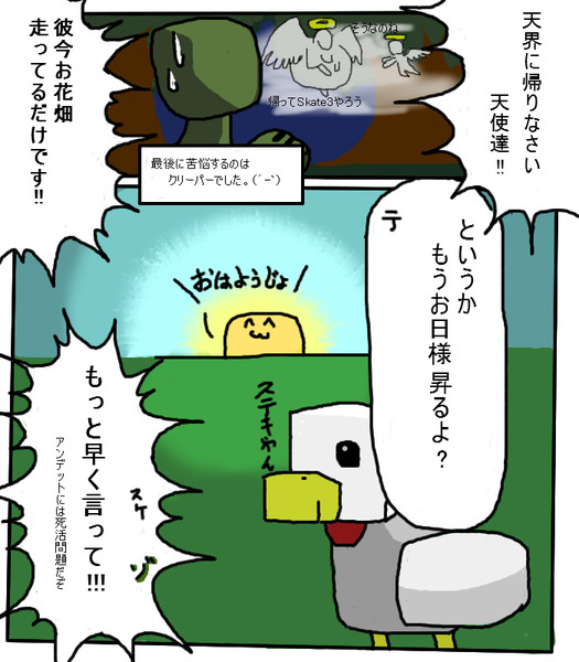 マイクラ探偵 14p 和泉屋 さんのイラスト ニコニコ静画 イラスト