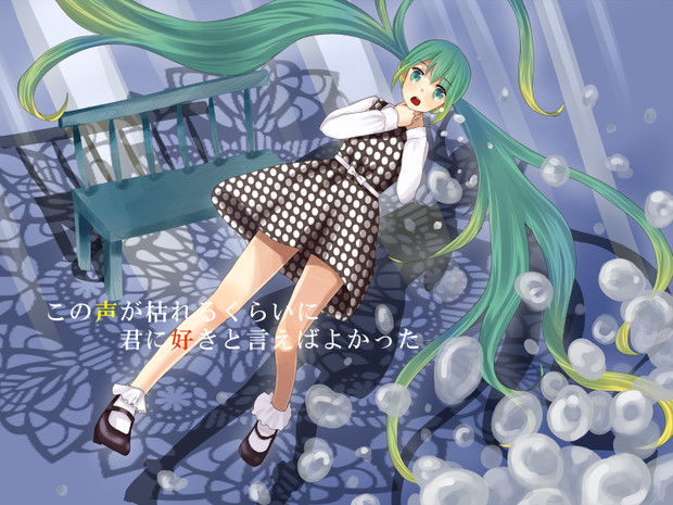 青いベンチ こころ さんのイラスト ニコニコ静画 イラスト