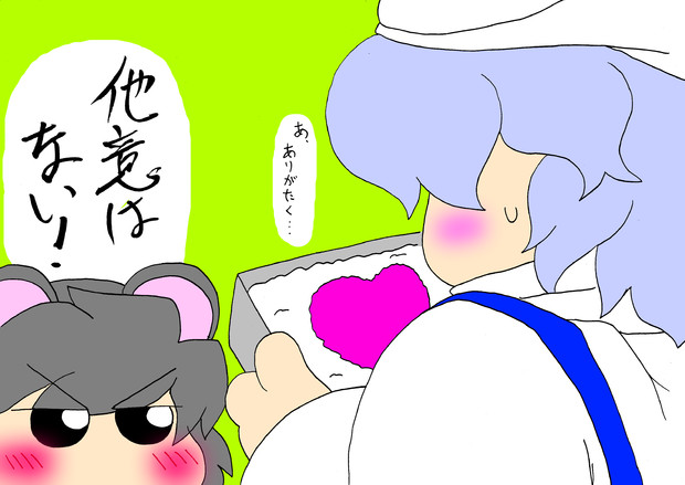 ナズレティは冬の探し物 コロ さんのイラスト ニコニコ静画 イラスト