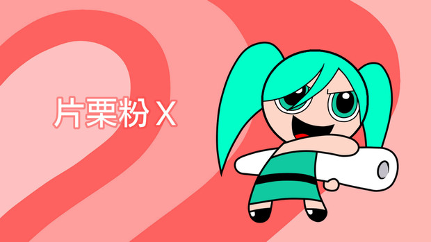 片栗粉x The Extrauterine Wars ムジナ さんのイラスト ニコニコ静画 イラスト