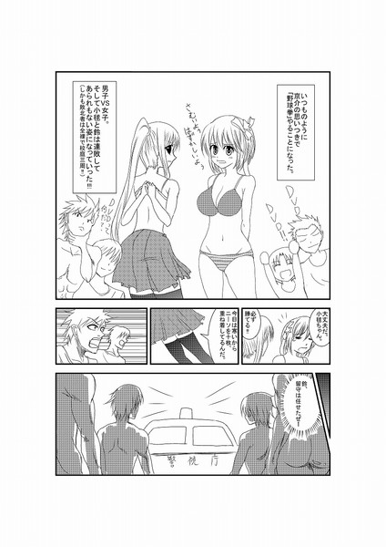 京介 野球 拳 しようぜ Ngシーン あきひろ さんのイラスト ニコニコ静画 イラスト