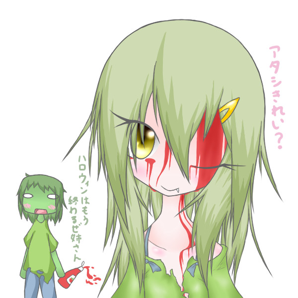 ゾンビ姉弟 サフラン さんのイラスト ニコニコ静画 イラスト
