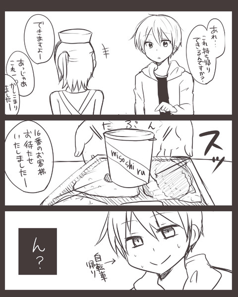 おべんとう01 お茶漬け さんのイラスト ニコニコ静画 イラスト