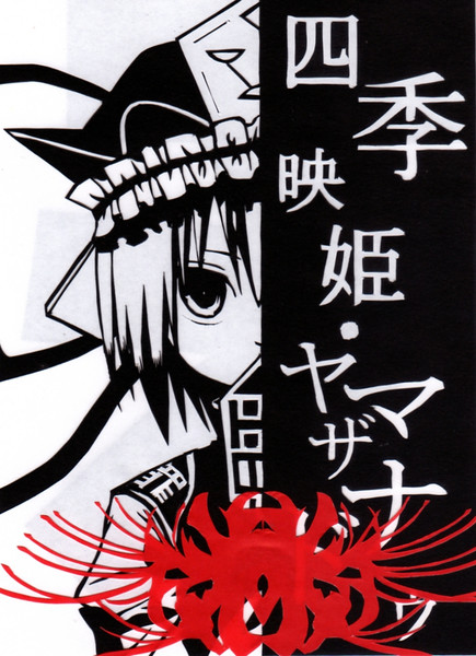 切り絵 やべぇ 名前隠れた 龍金 さんのイラスト ニコニコ静画 イラスト