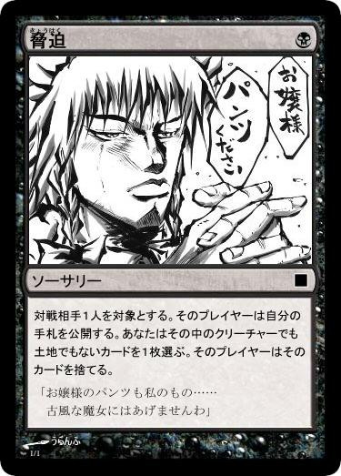 ｍｔｇ 脅迫 うらんふ さんのイラスト ニコニコ静画 イラスト