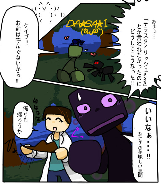 マイクラ探偵 17p 和泉屋 さんのイラスト ニコニコ静画 イラスト