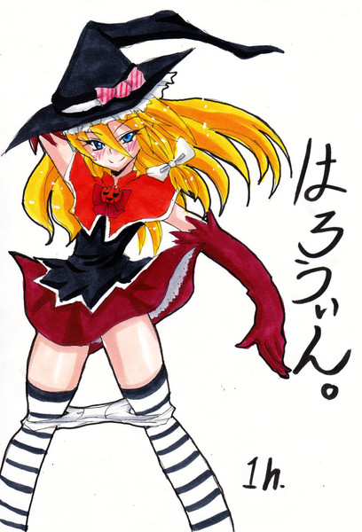 申し訳程度のハロウィン絵 十六夜月華 淫夢 さんのイラスト ニコニコ静画 イラスト