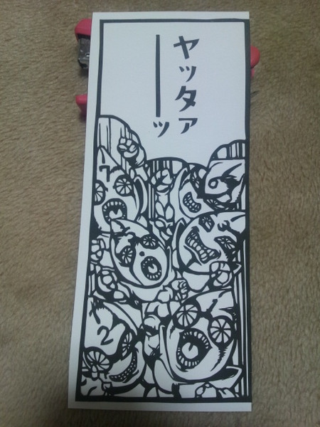 切り絵 セックスピストルズ 関学 さんのイラスト ニコニコ静画 イラスト