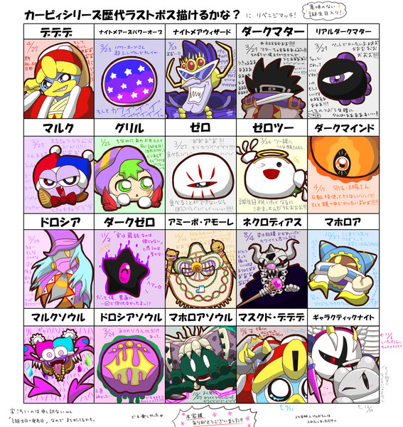 リベンジマッチ チョコ さんのイラスト ニコニコ静画 イラスト