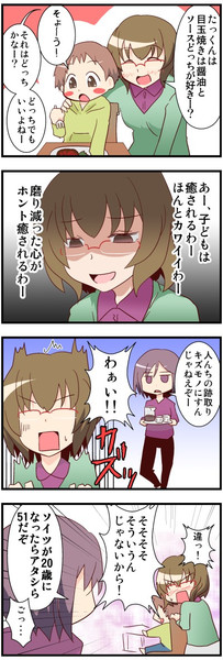 せんせいのお時間 桃桃白 とうとうはい さんのイラスト ニコニコ静画 イラスト