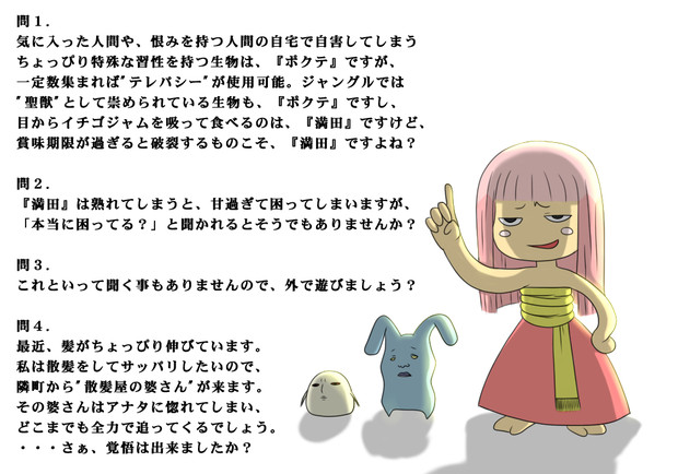 グゥのクイズコーナー イゴール マルマッチョ さんのイラスト ニコニコ静画 イラスト