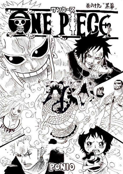 One Piece 69巻 にしぽに さんのイラスト ニコニコ静画 イラスト