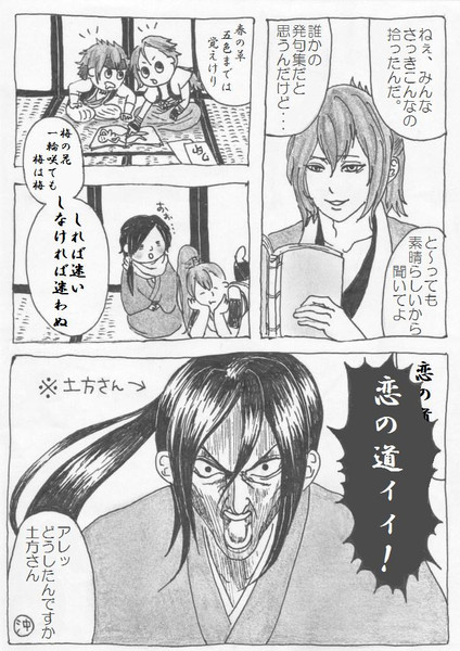 沖田総司には気を付けろ 芥子 さんのイラスト ニコニコ静画 イラスト