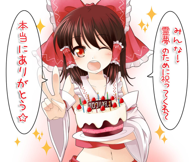 ﾟヽ ﾟ D ﾟ ﾉﾟ ｩｪｴｴエエｪｪ ありがとう皆の衆 春樹 さんのイラスト ニコニコ静画 イラスト