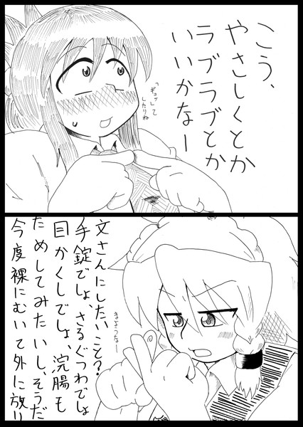 こんなに二人の間で意識の差があるとは思わなかった コロ さんのイラスト ニコニコ静画 イラスト